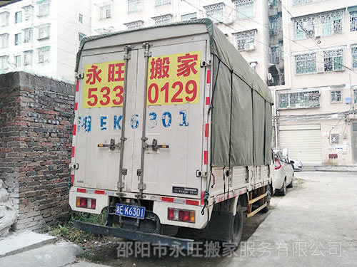 邵陽搬家公司電話是多少？小型搬家和居民搬家的區(qū)別有哪些？